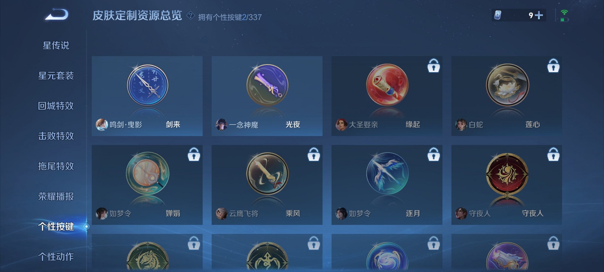 WZCMW3261990王者荣耀账号详情图3