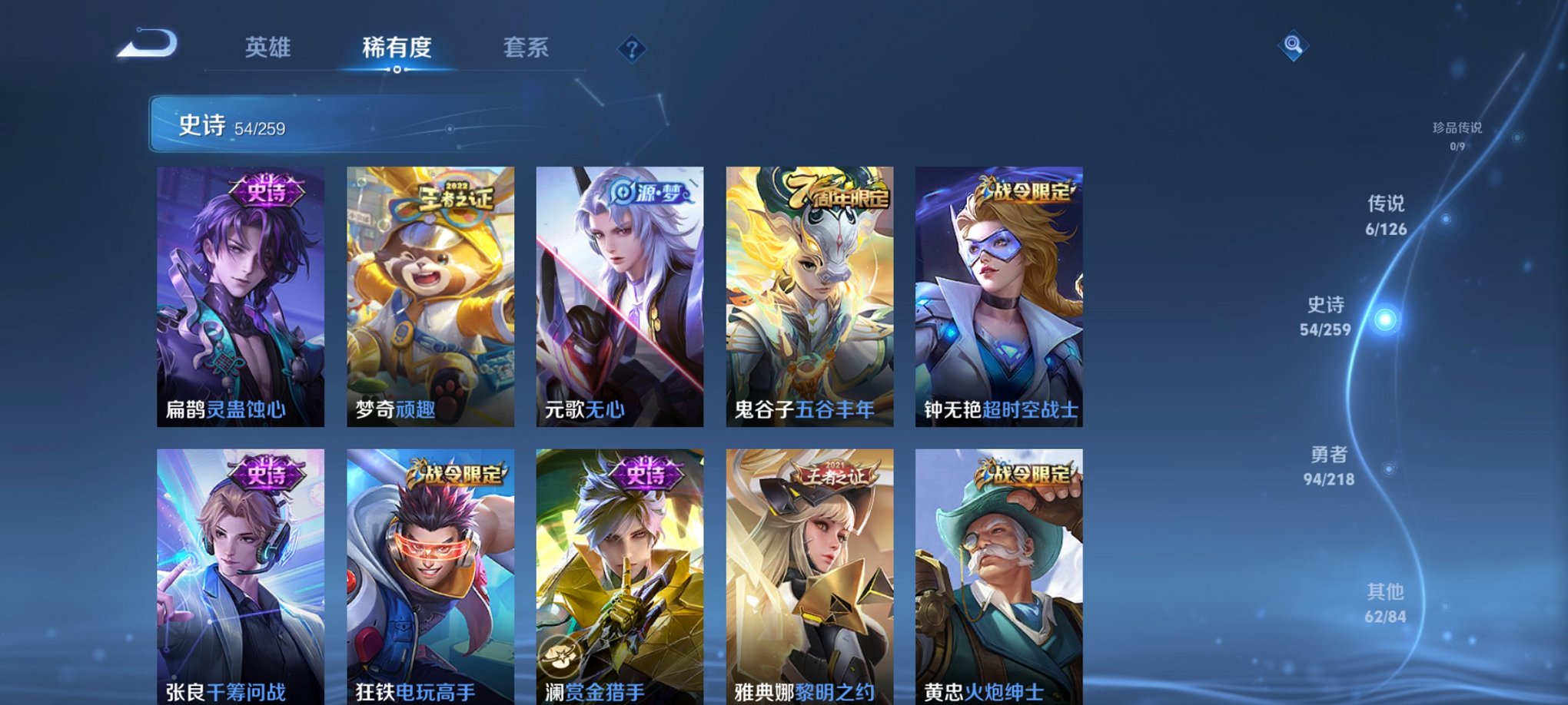 WZCMW3261990王者荣耀账号详情图6