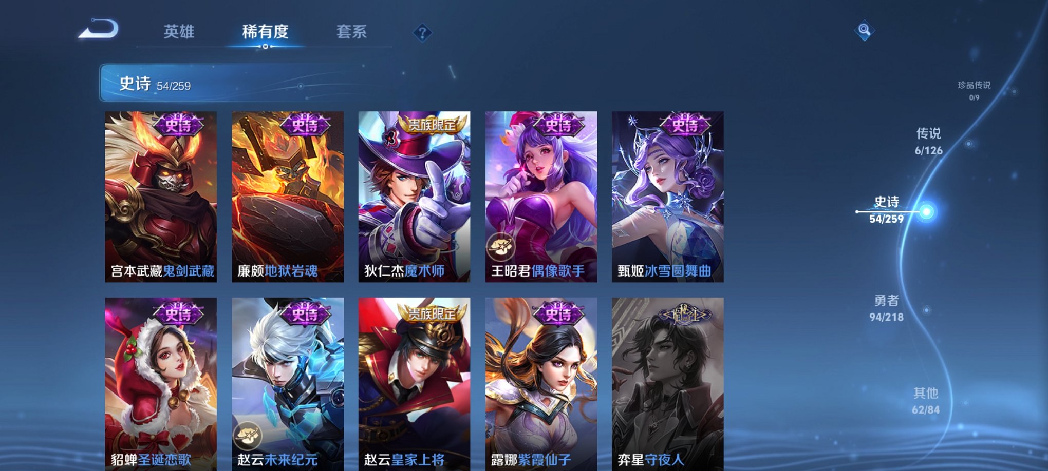 WZCMW3261990王者荣耀账号详情图10