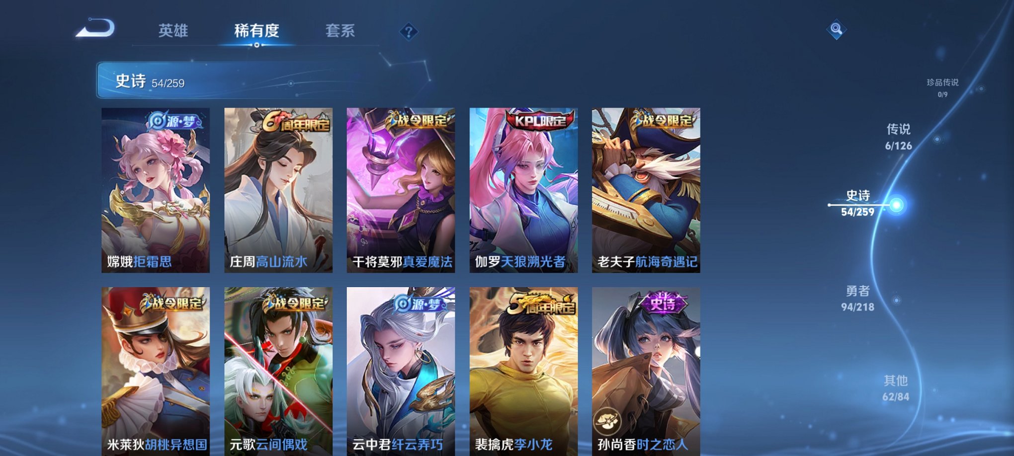 WZCMW3261990王者荣耀账号详情图12