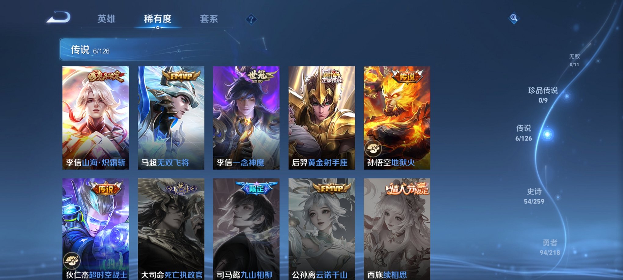WZCMW3261990王者荣耀账号详情图13