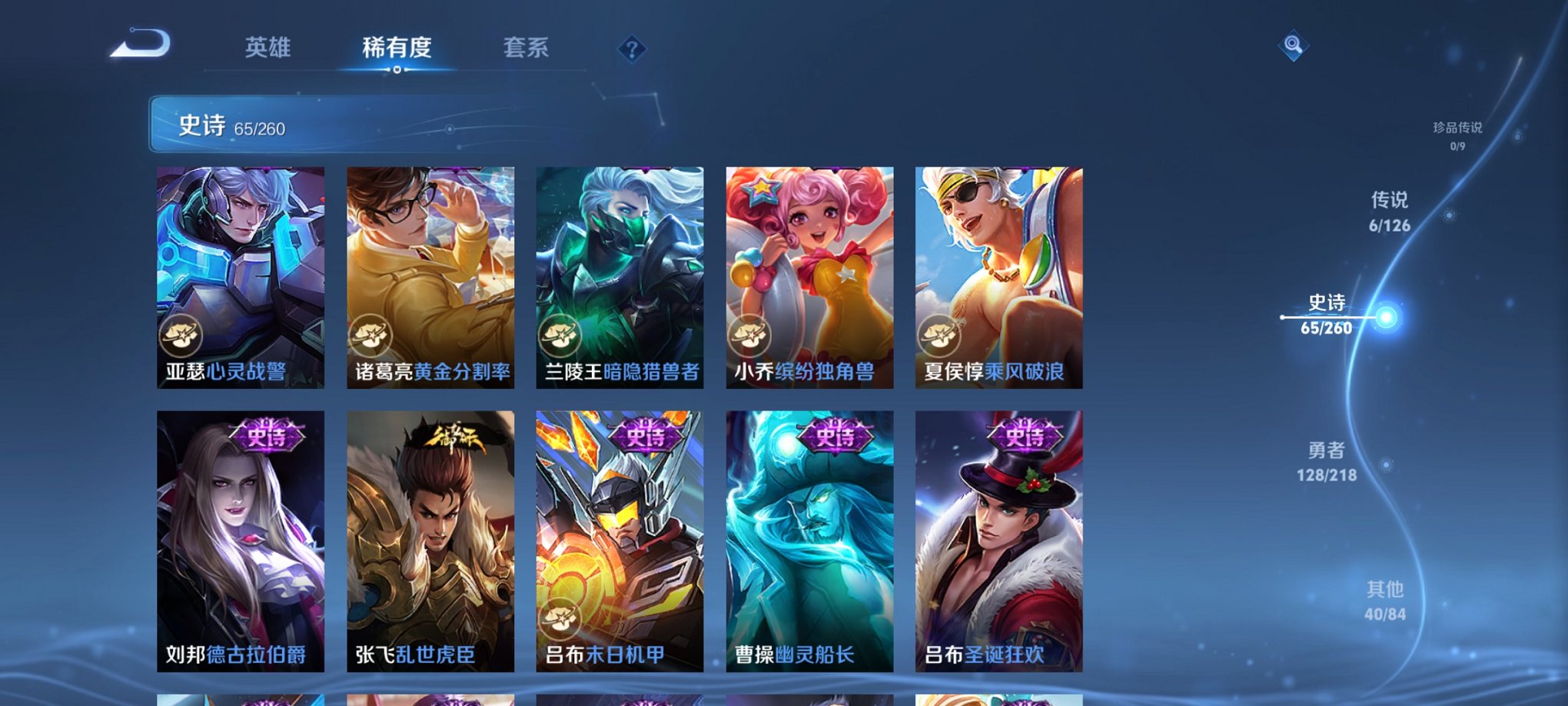 WZCMW3246155王者荣耀账号详情图4 WZCMW3246155王者荣耀账号详情图4