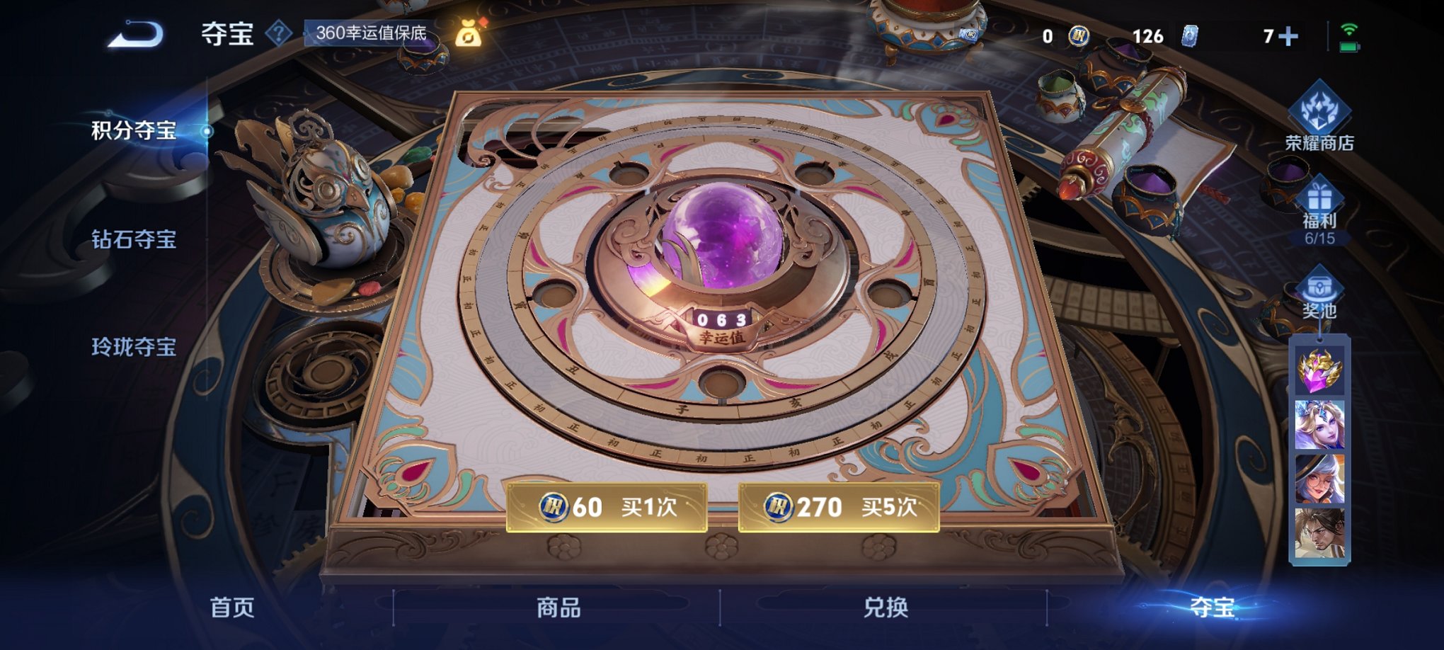 WZCMW3246155王者荣耀账号详情图5 WZCMW3246155王者荣耀账号详情图5