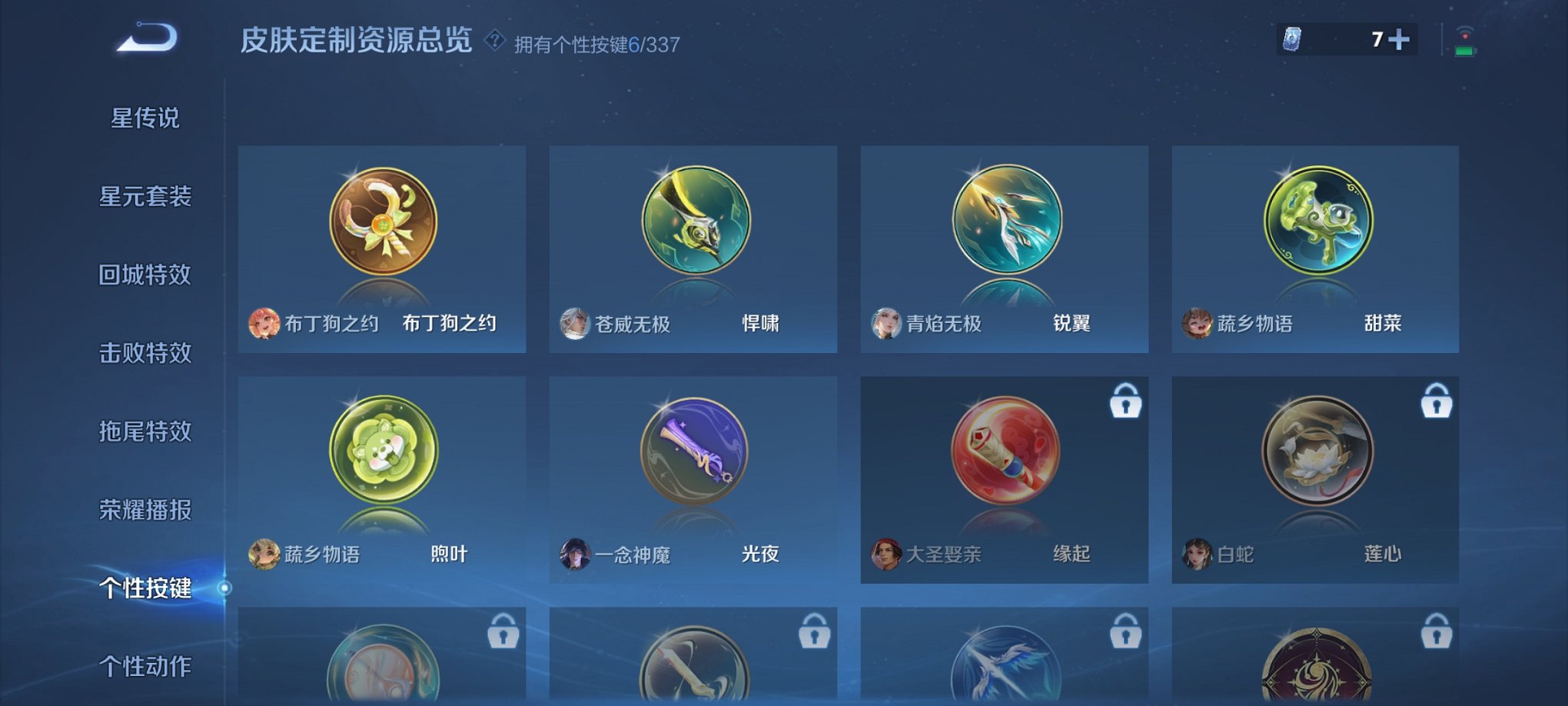 WZCMW3246155王者荣耀账号详情图6 WZCMW3246155王者荣耀账号详情图6