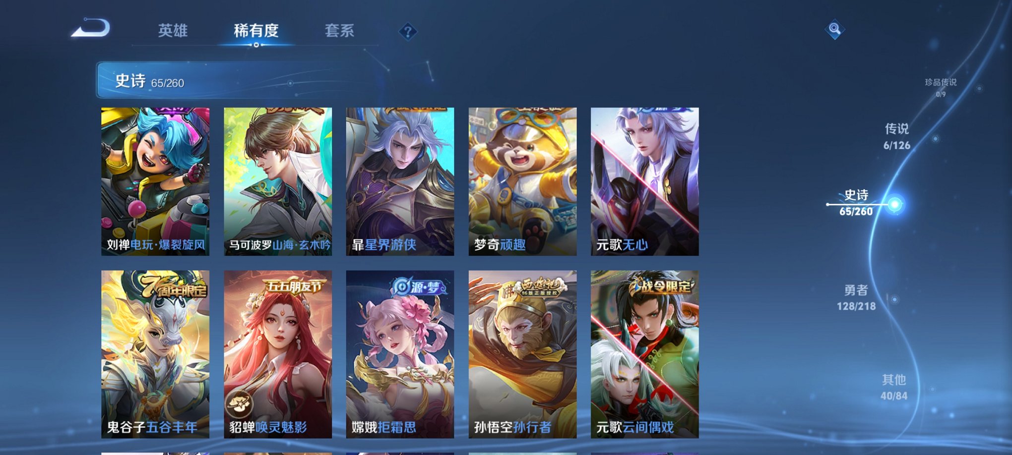 WZCMW3246155王者荣耀账号详情图8 WZCMW3246155王者荣耀账号详情图8