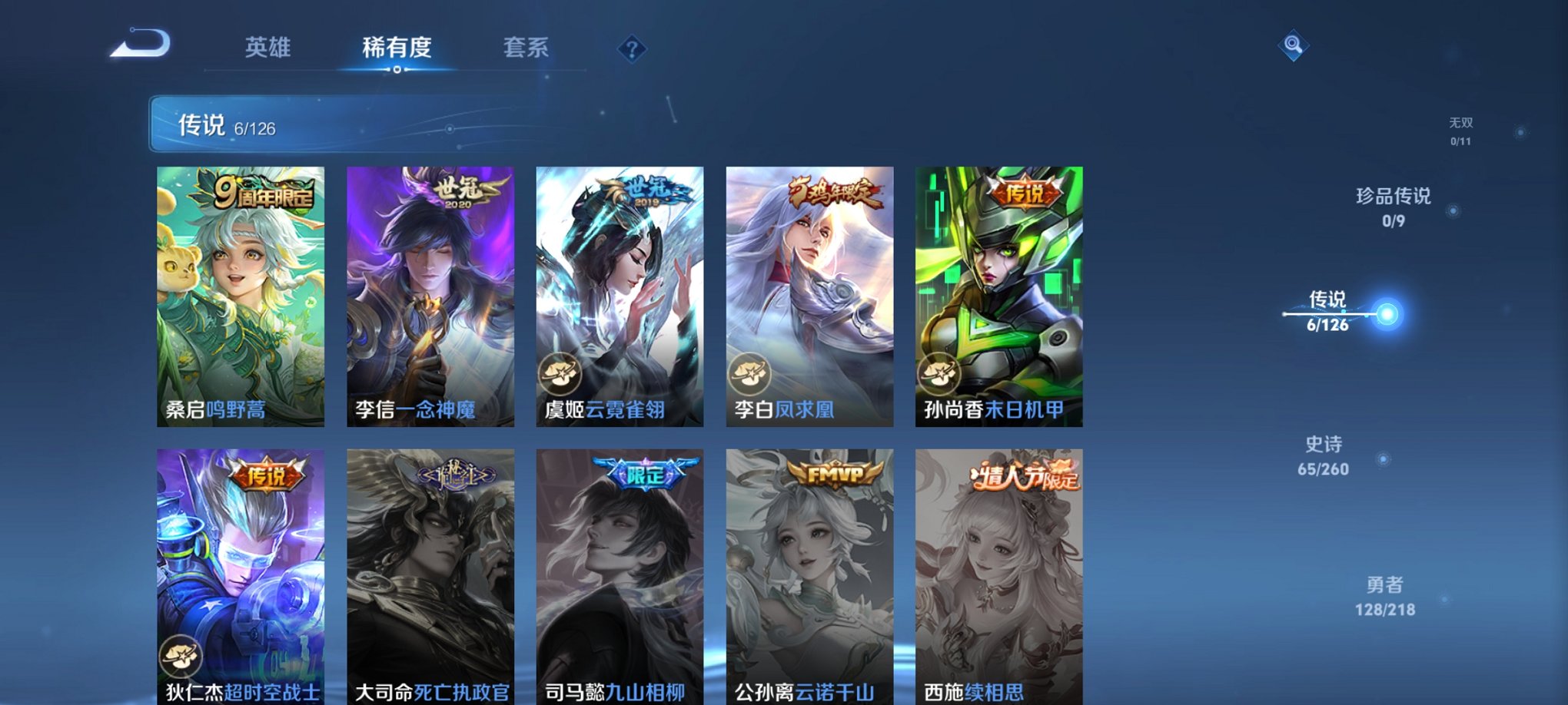 WZCMW3246155王者荣耀账号详情图9 WZCMW3246155王者荣耀账号详情图9