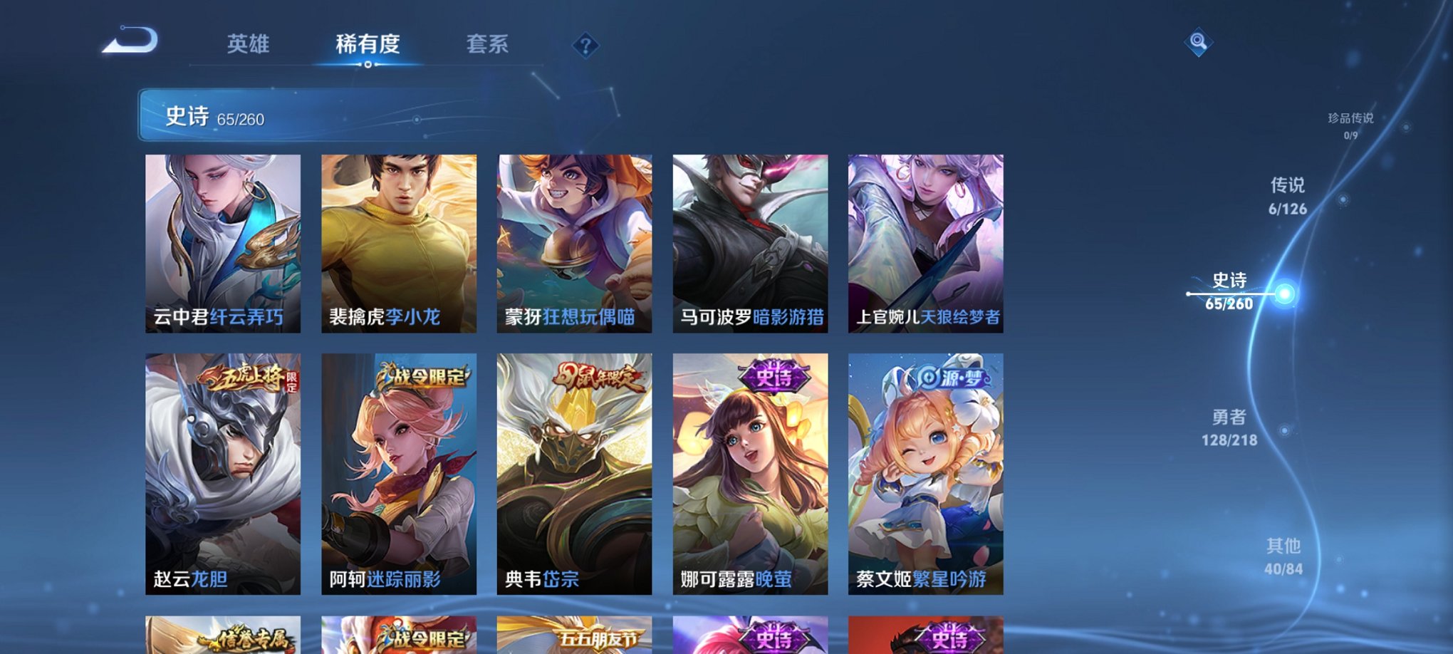 WZCMW3246155王者荣耀账号详情图10 WZCMW3246155王者荣耀账号详情图10