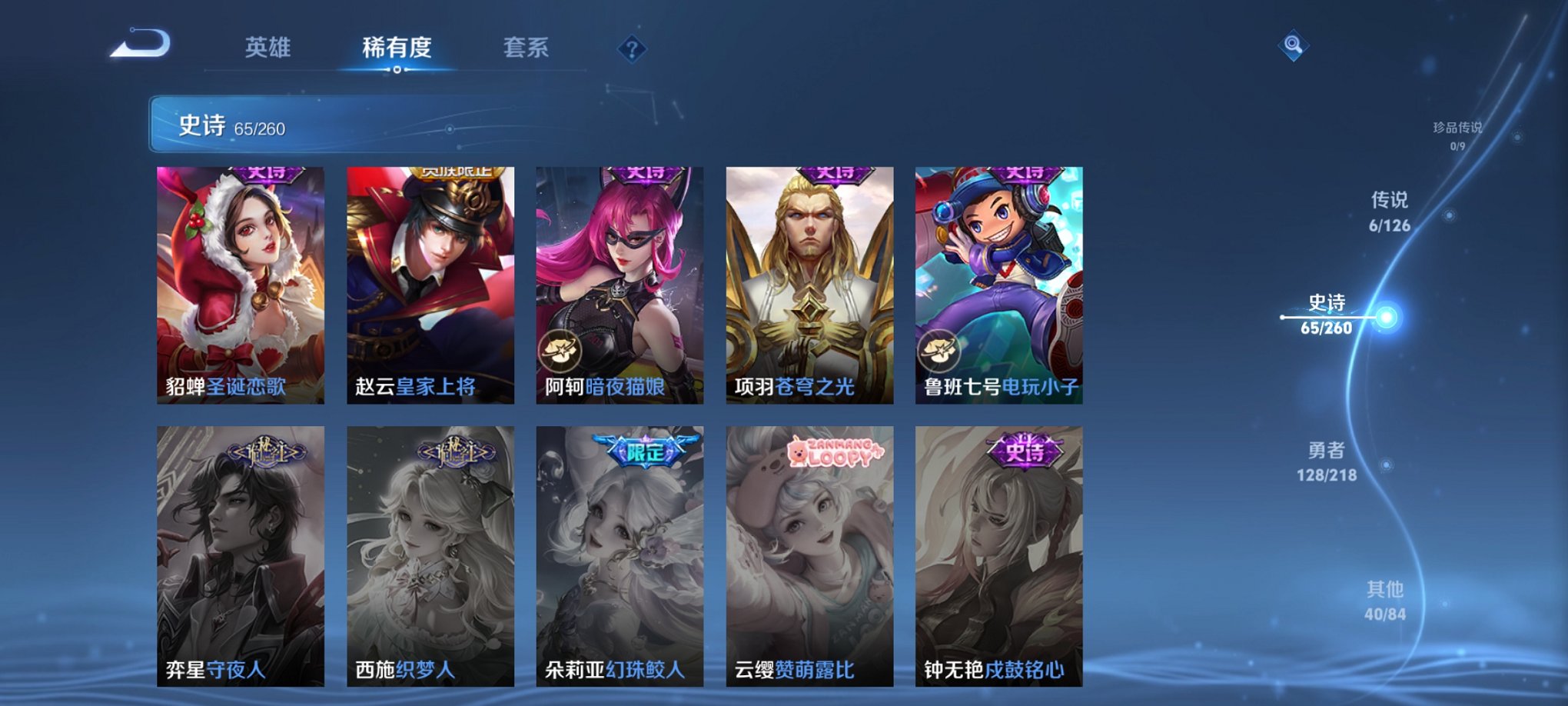 WZCMW3246155王者荣耀账号详情图11 WZCMW3246155王者荣耀账号详情图11