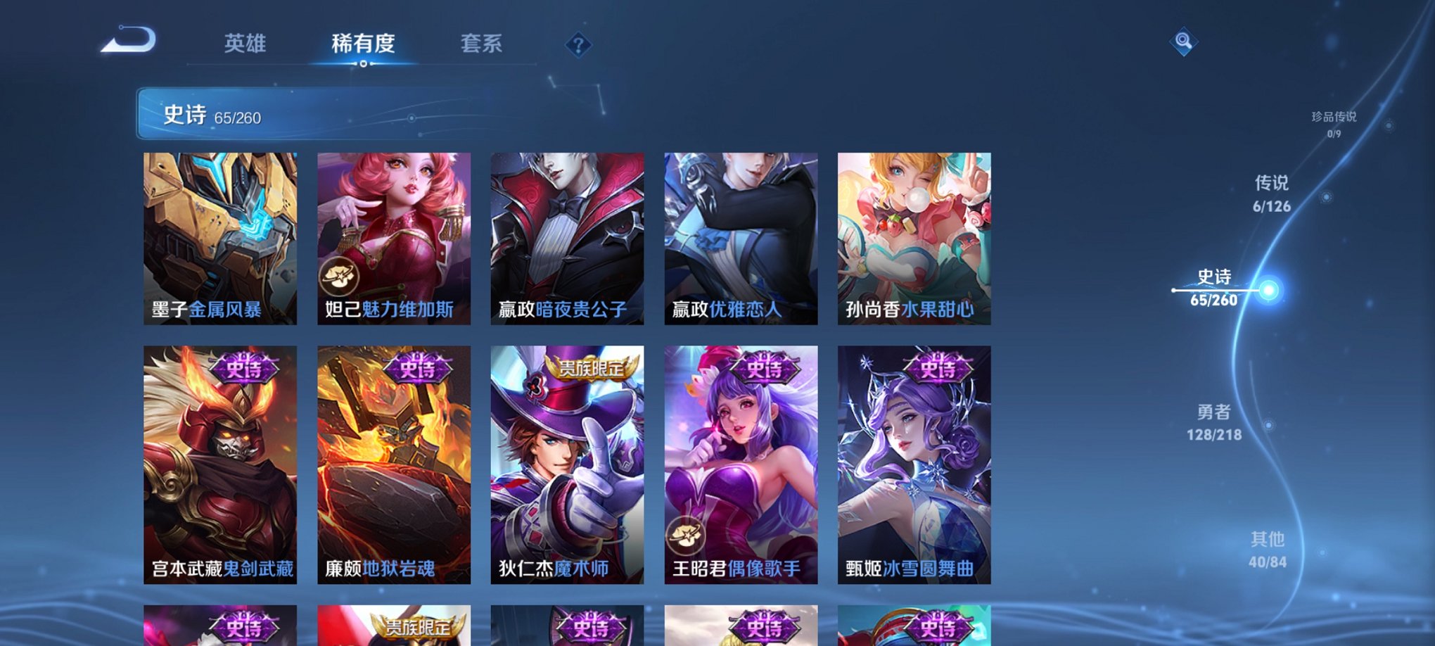 WZCMW3246155王者荣耀账号详情图16 WZCMW3246155王者荣耀账号详情图16