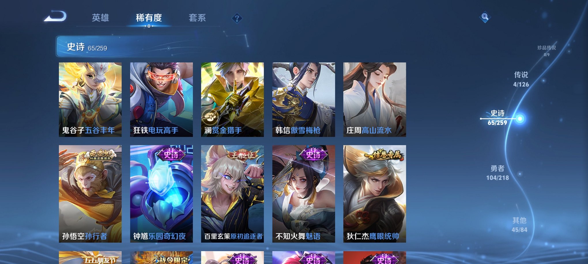 WZCMW3246171王者荣耀账号详情图3