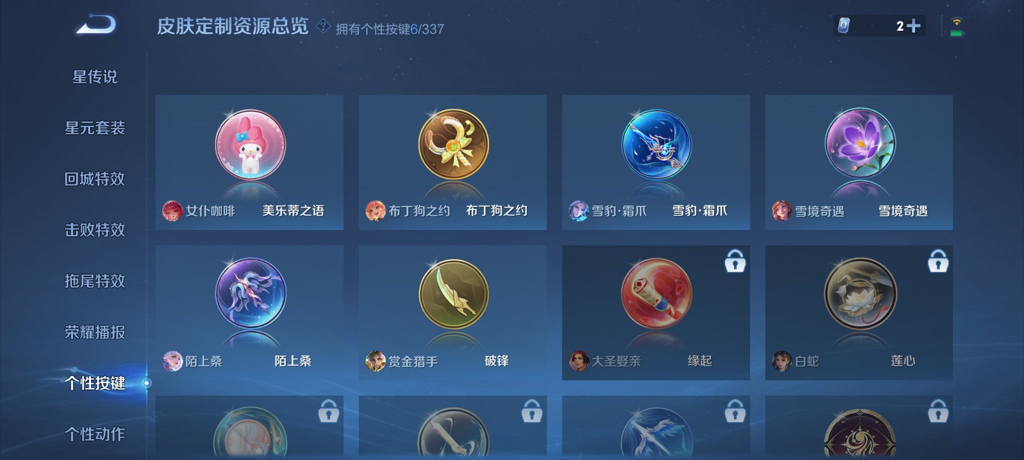 WZCMW3246171王者荣耀账号详情图5
