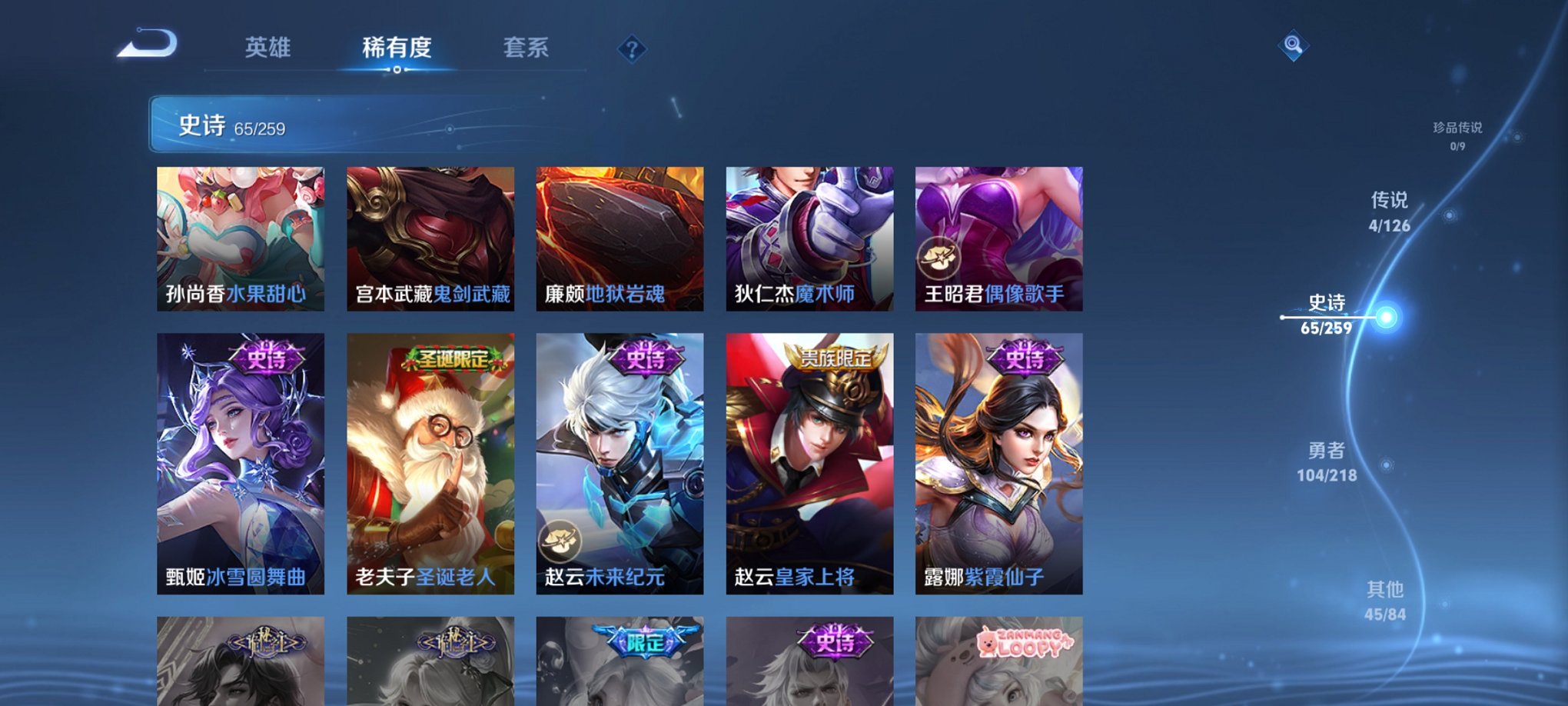 WZCMW3246171王者荣耀账号详情图6