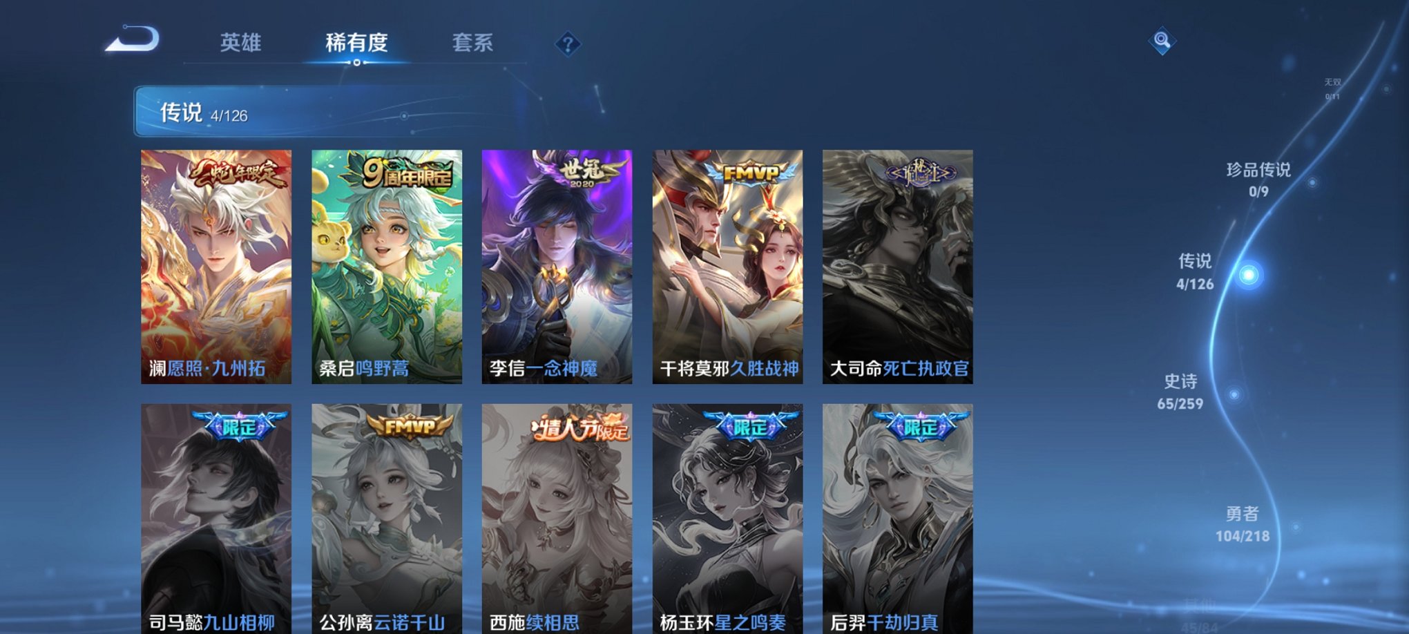 WZCMW3246171王者荣耀账号详情图7