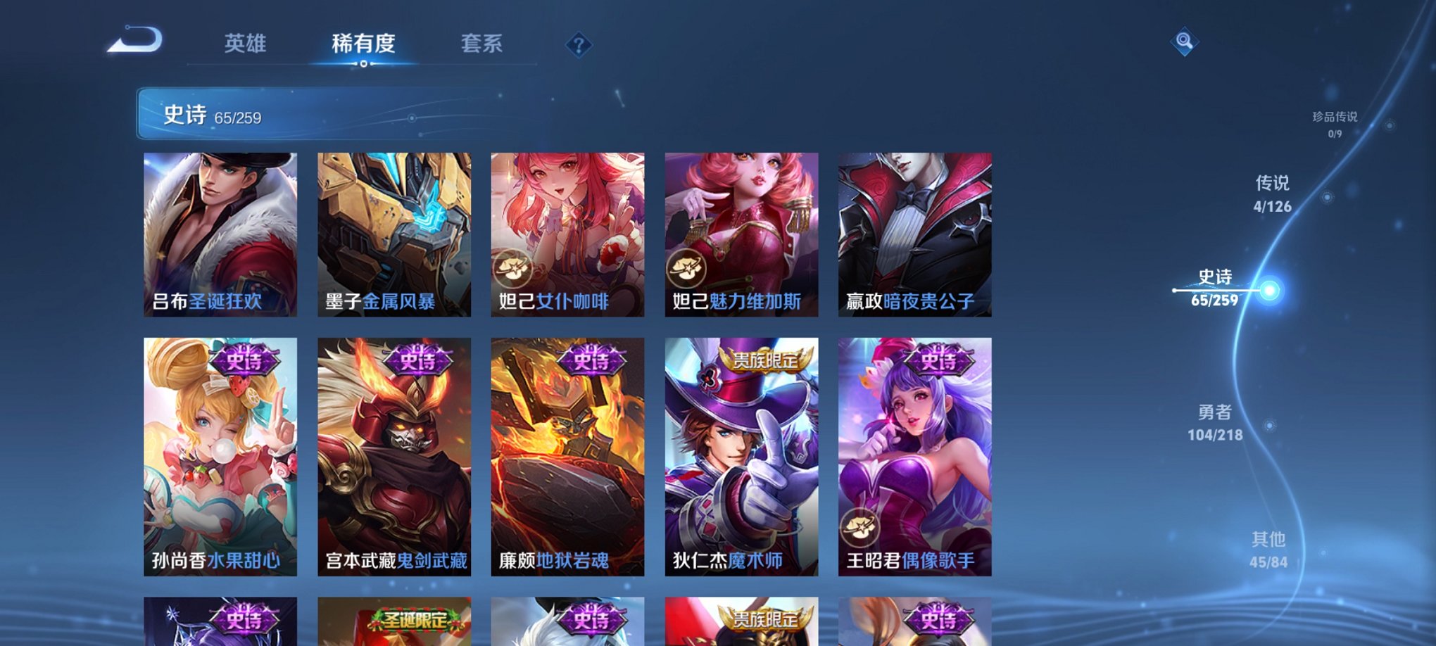 WZCMW3246171王者荣耀账号详情图10