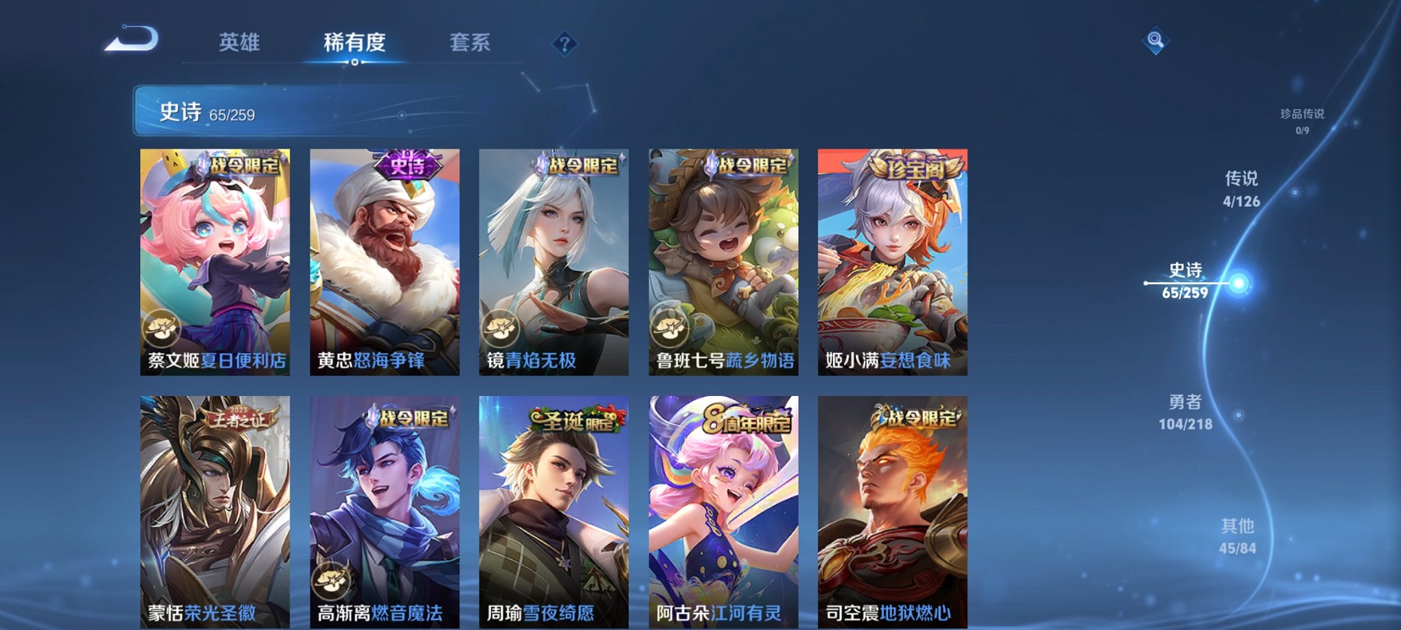WZCMW3246171王者荣耀账号详情图11
