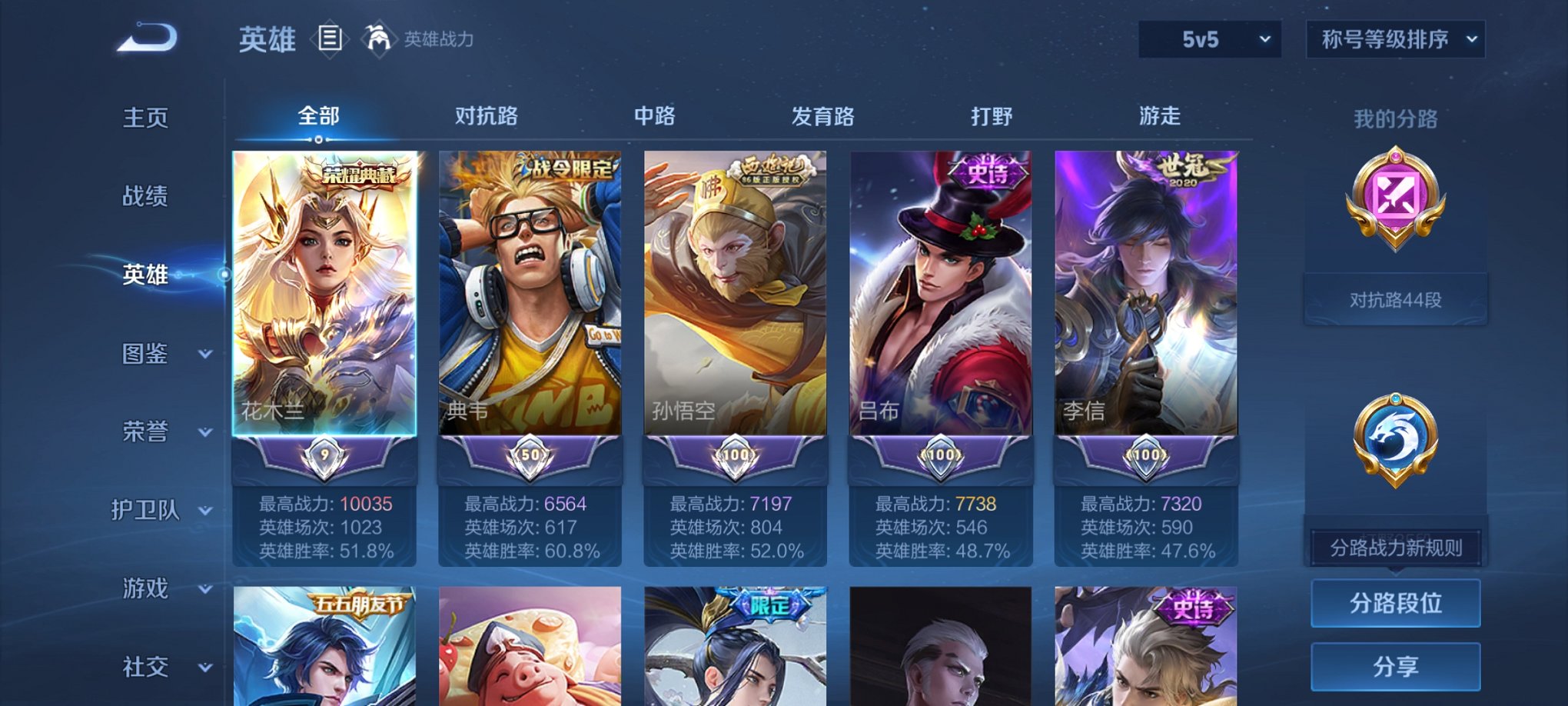 WZCMW3246171王者荣耀账号详情图13