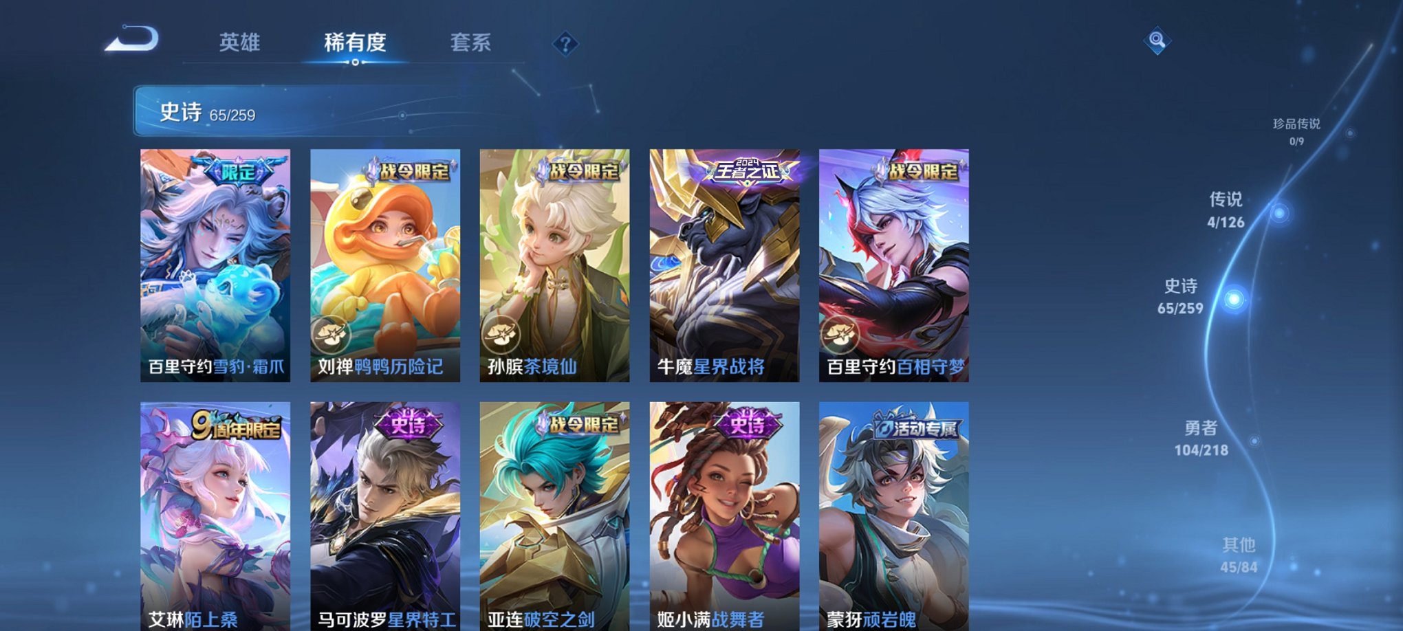 WZCMW3246171王者荣耀账号详情图14