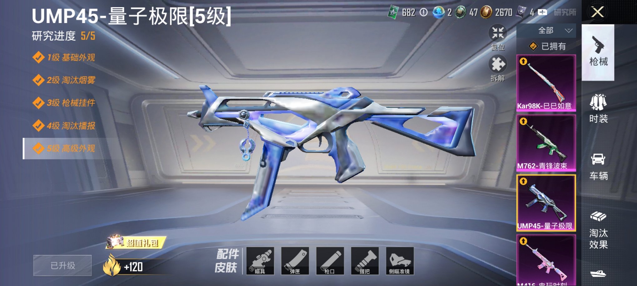 HPCMW3311952和平精英账号详情图2 HPCMW3311952和平精英账号详情图2