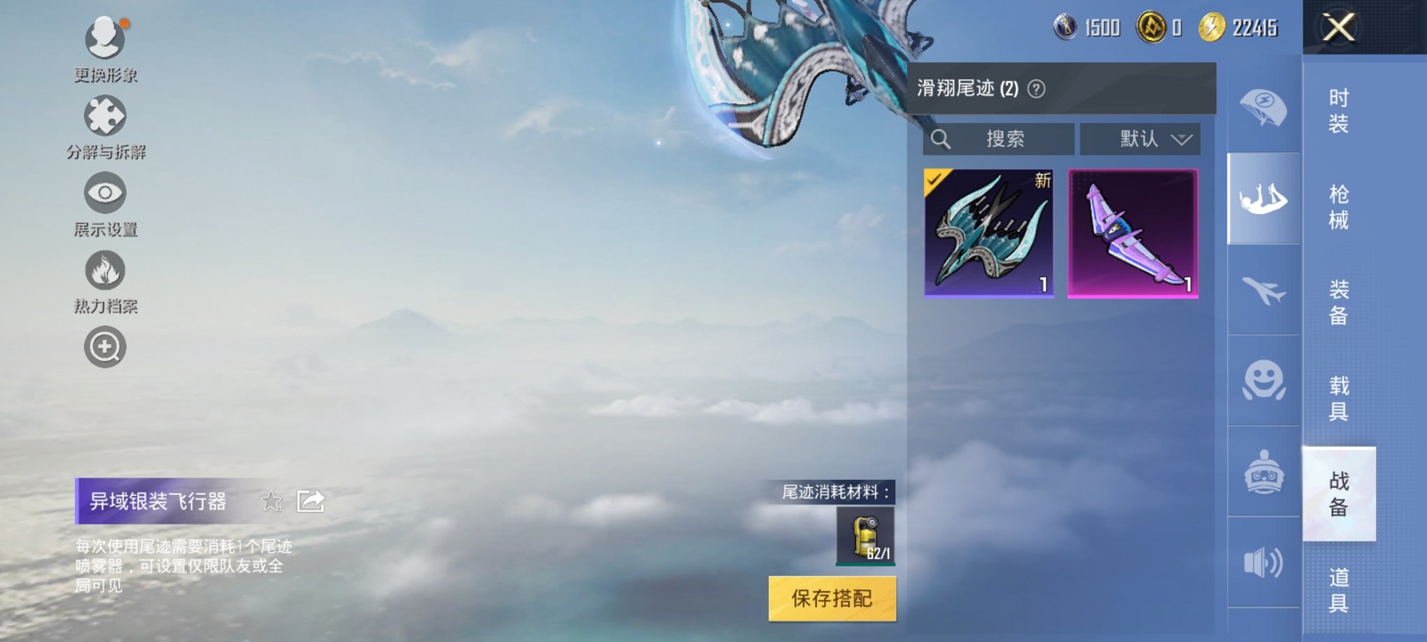 HPCMW3311952和平精英账号详情图9 HPCMW3311952和平精英账号详情图9