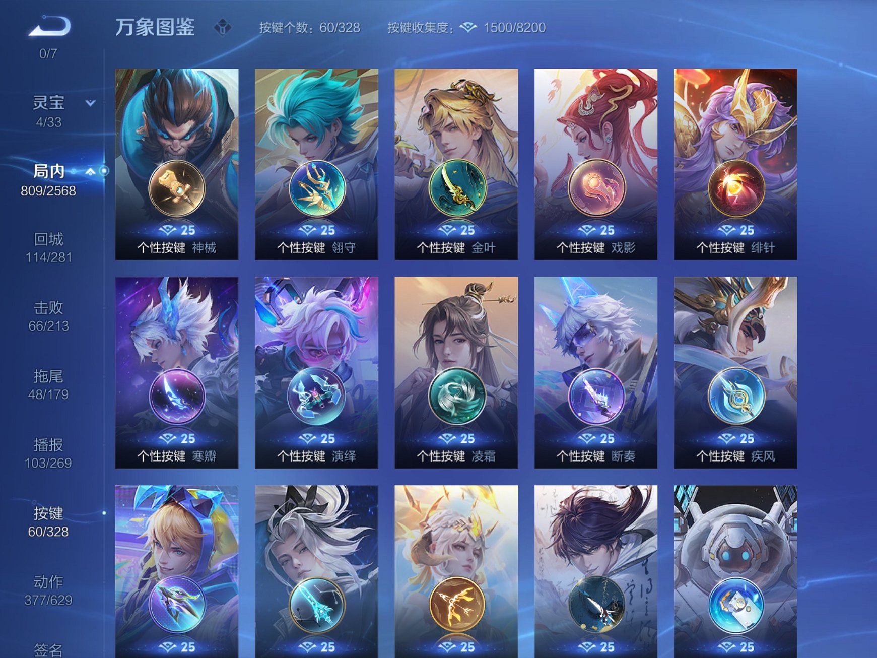 WZCMW3260359王者荣耀账号详情图9 WZCMW3260359王者荣耀账号详情图9