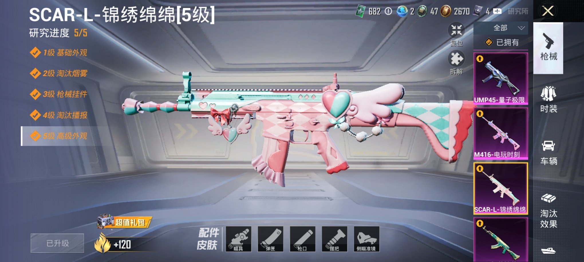 HPCMW3311952和平精英账号详情图14 HPCMW3311952和平精英账号详情图14