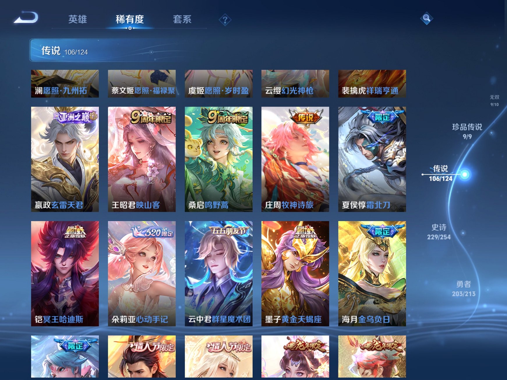 WZCMW3260359王者荣耀账号详情图16 WZCMW3260359王者荣耀账号详情图16