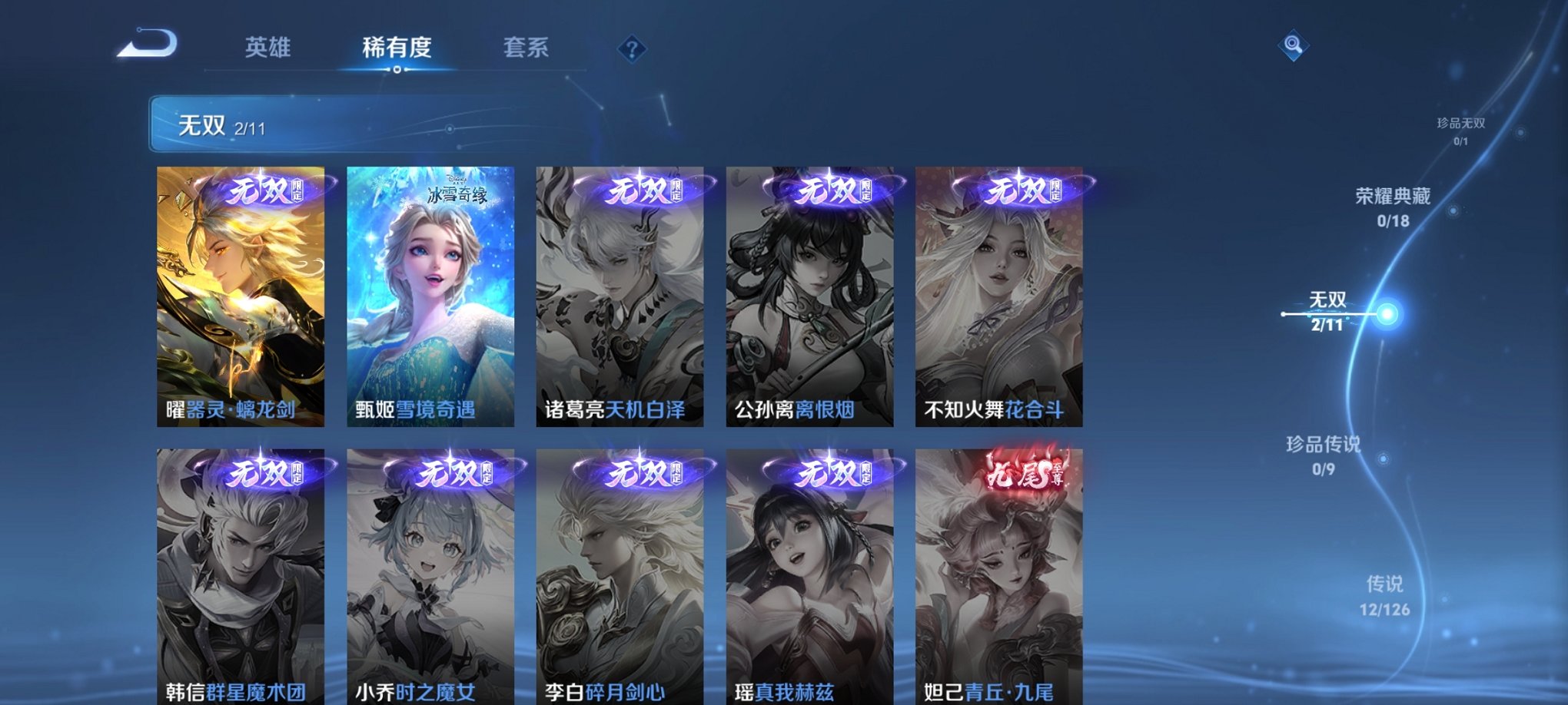 WZCMW3359696王者荣耀账号详情图2