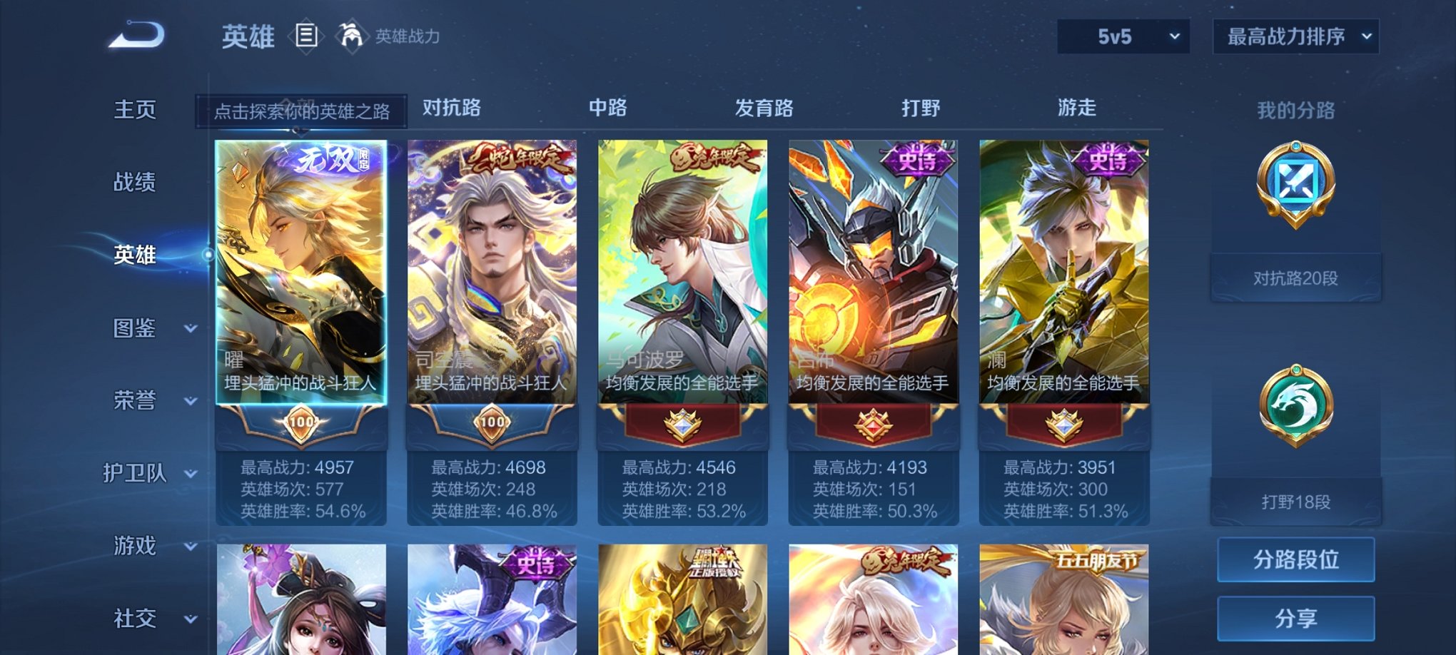 WZCMW3359696王者荣耀账号详情图4