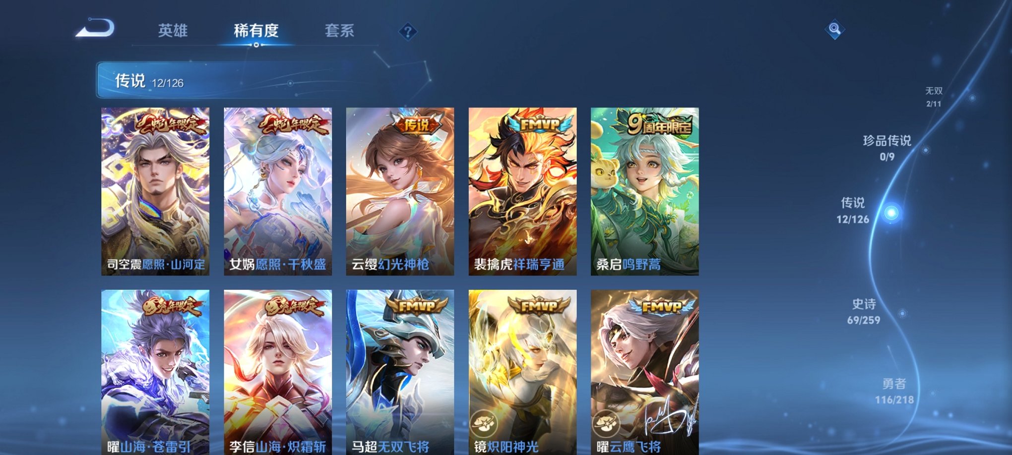 WZCMW3359696王者荣耀账号详情图5