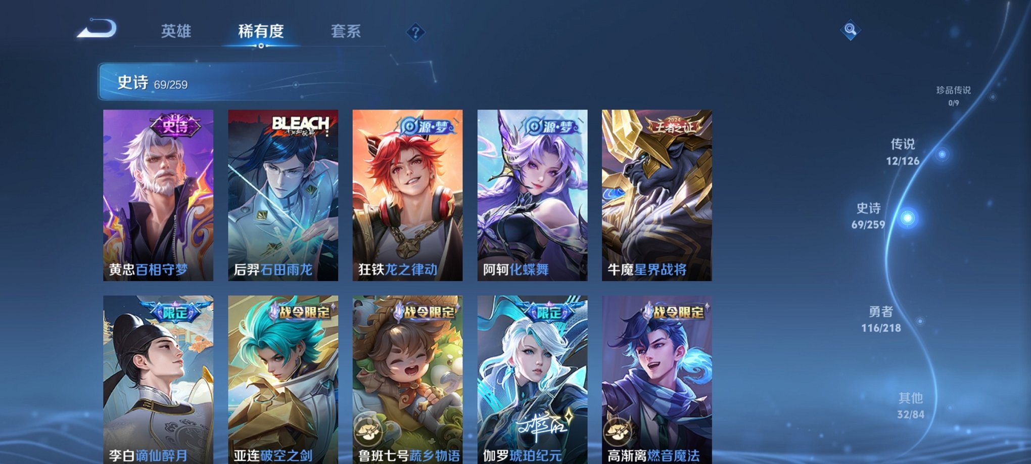 WZCMW3359696王者荣耀账号详情图9