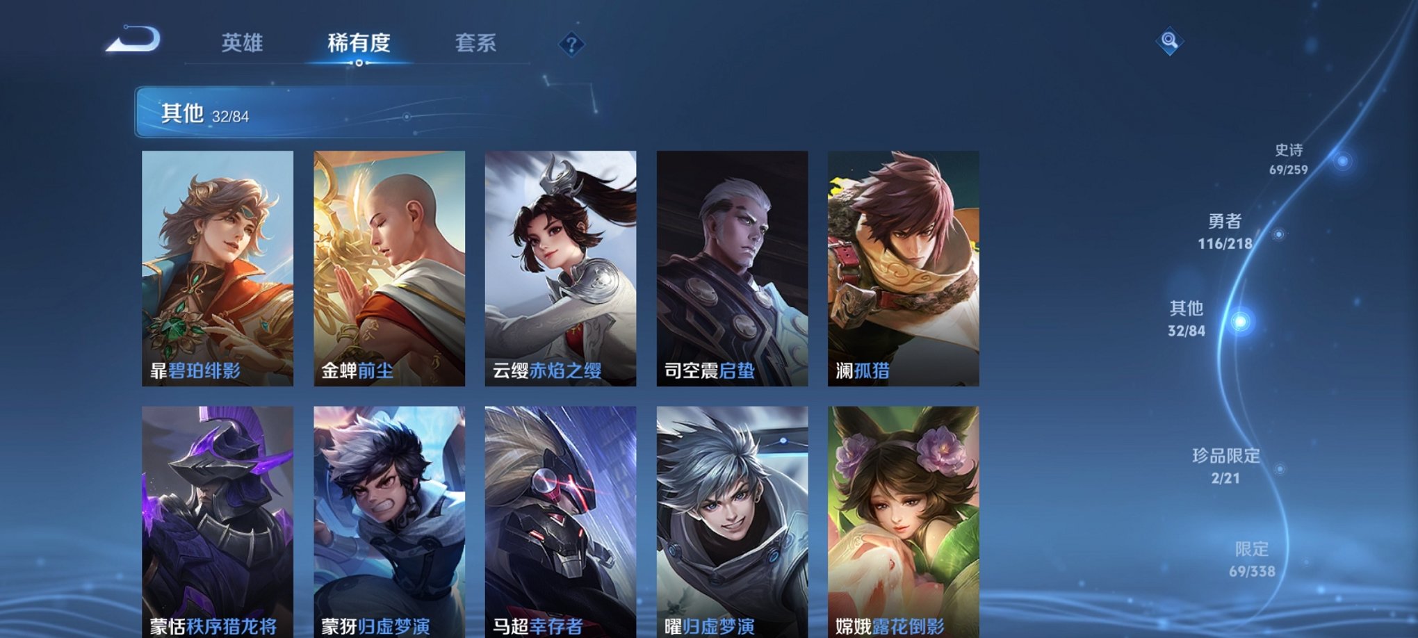 WZCMW3359696王者荣耀账号详情图10