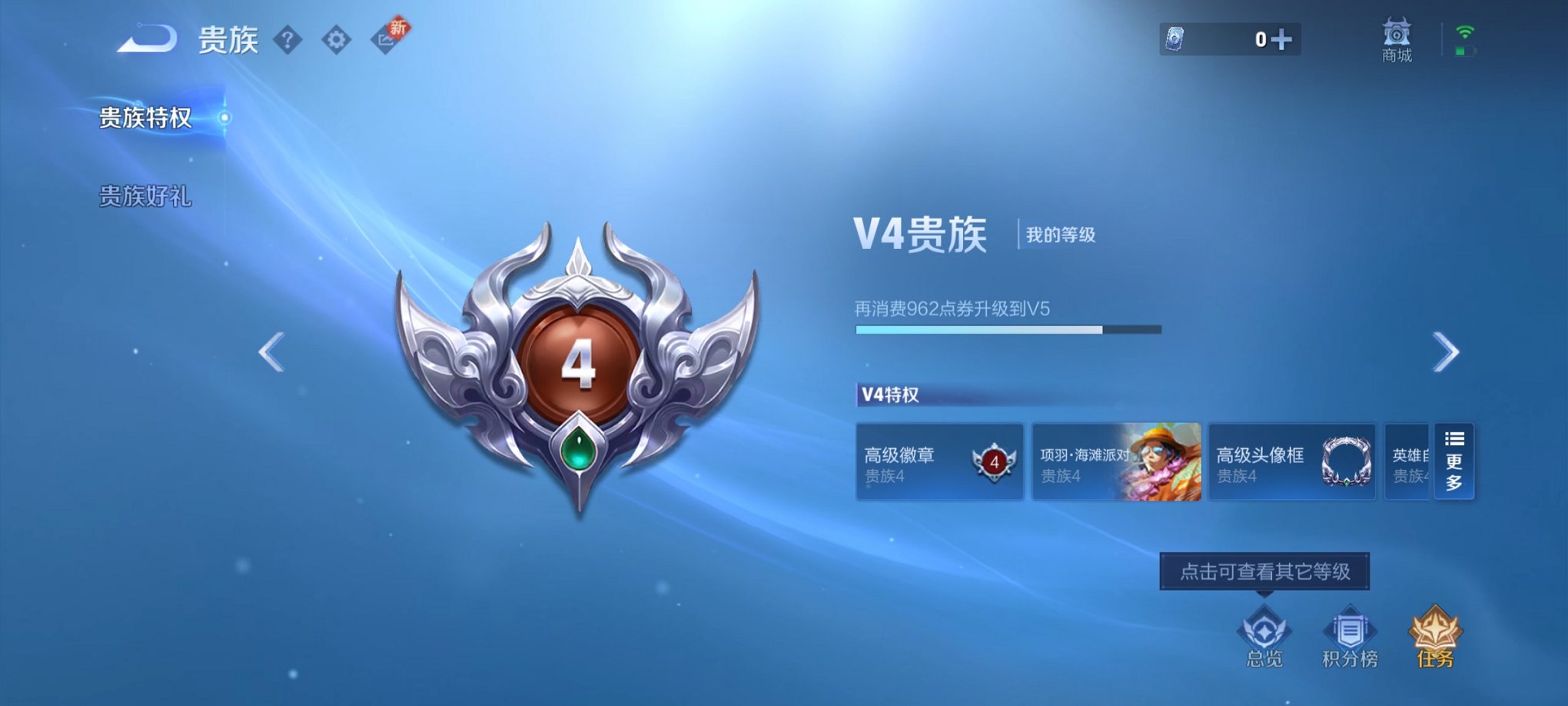 WZCMW3246174王者荣耀账号详情图2