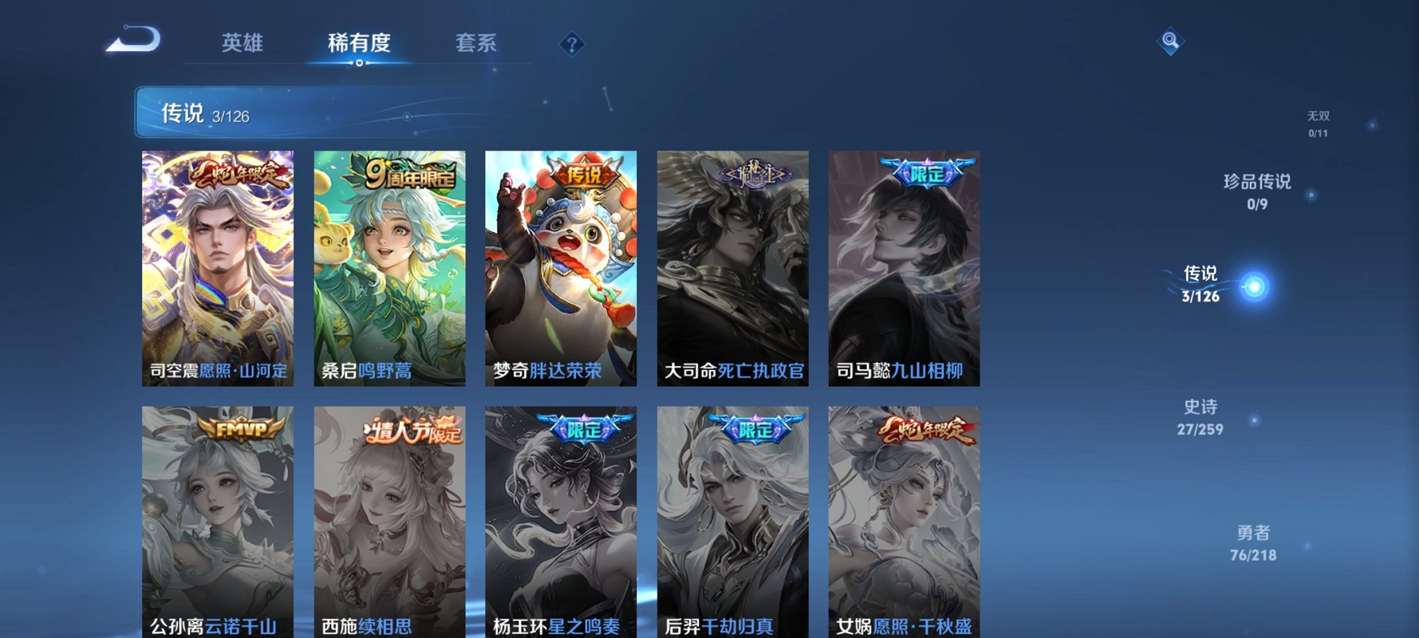 WZCMW3246174王者荣耀账号详情图4