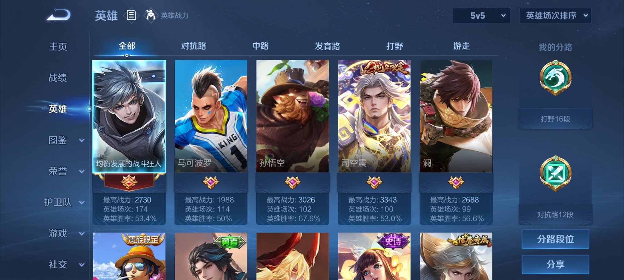WZCMW3246174王者荣耀账号详情图5