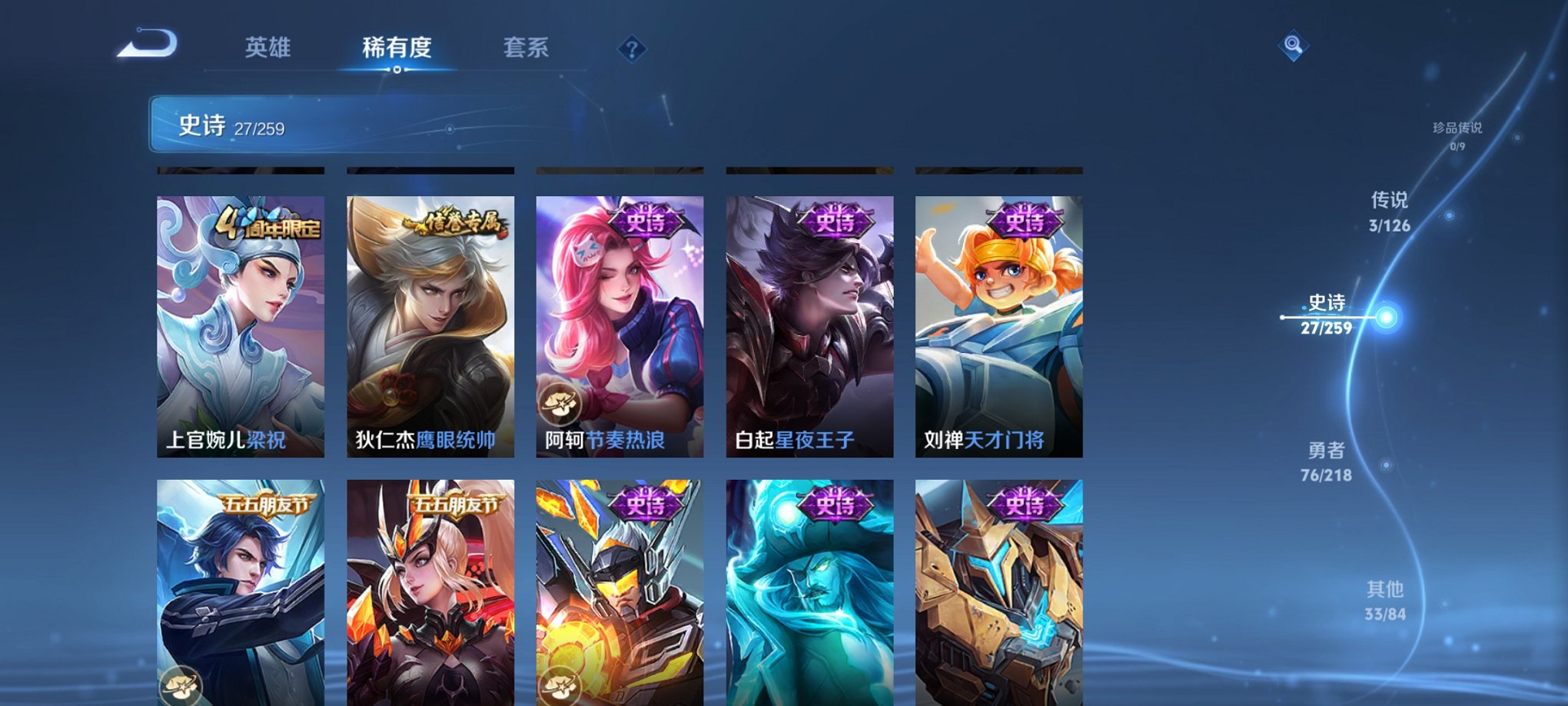 WZCMW3246174王者荣耀账号详情图6