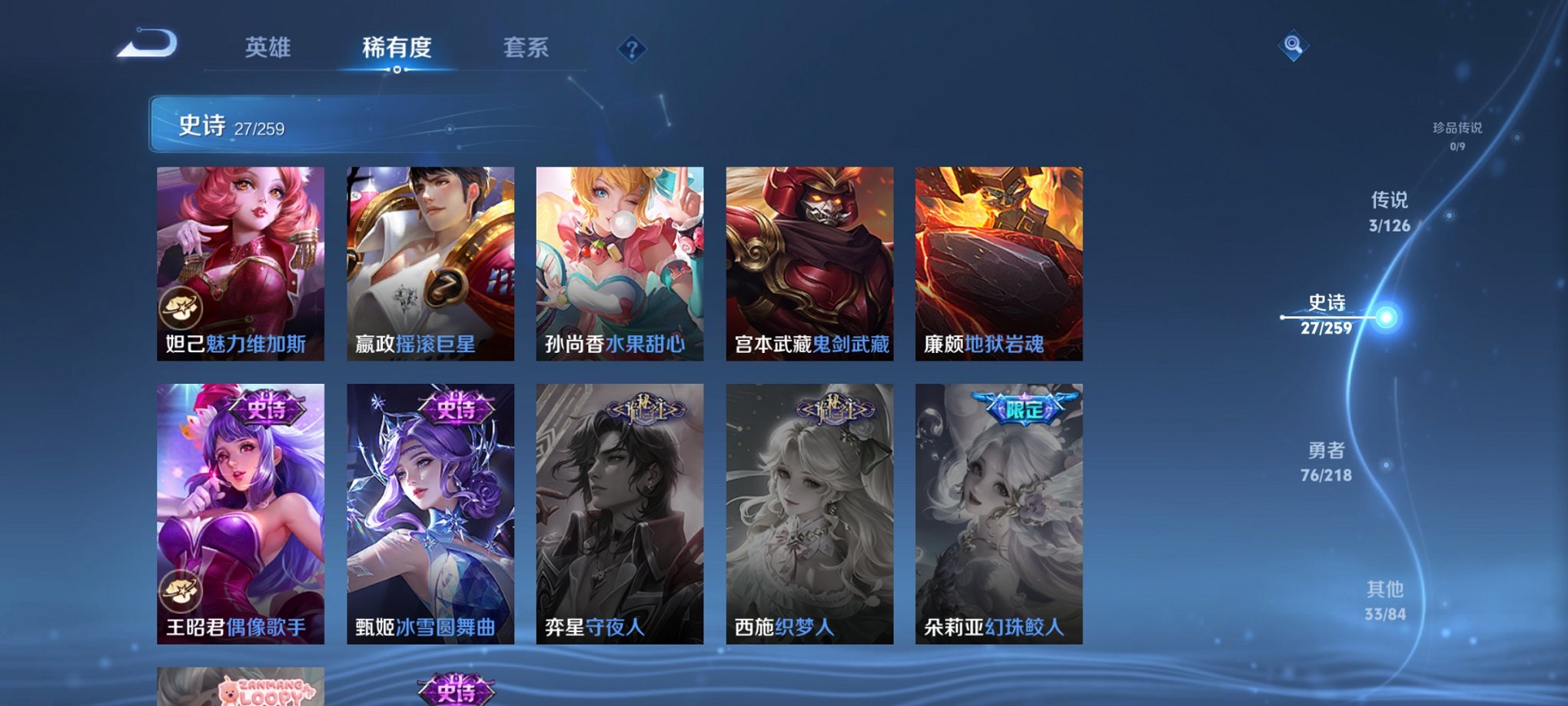 WZCMW3246174王者荣耀账号详情图7