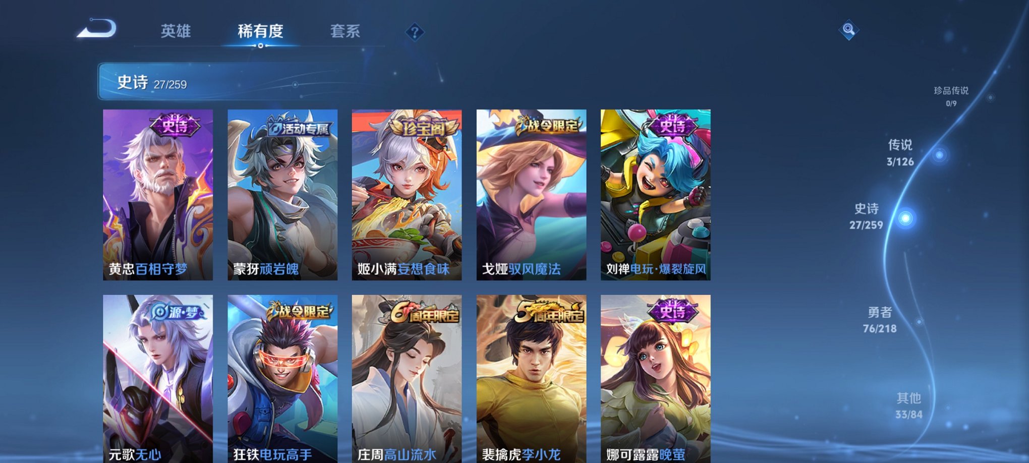 WZCMW3246174王者荣耀账号详情图8