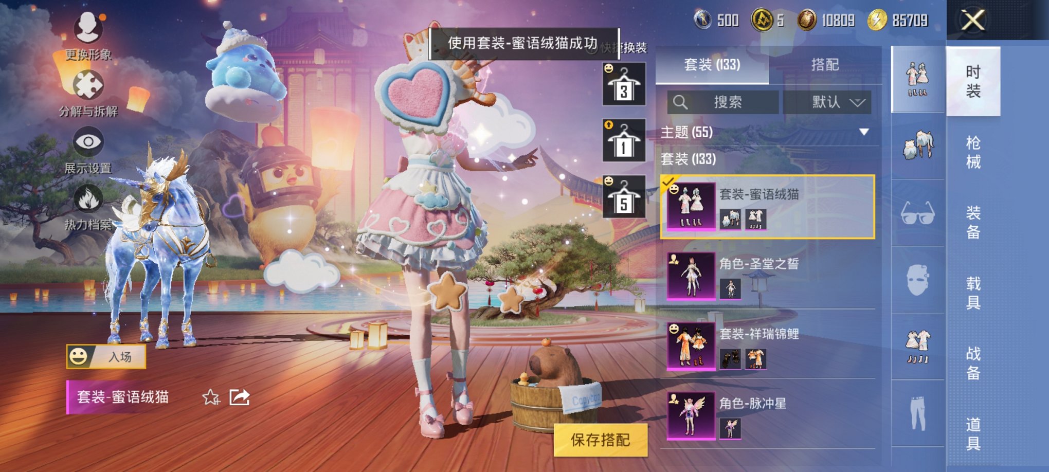 HPCMW3311956和平精英账号详情图3 HPCMW3311956和平精英账号详情图3