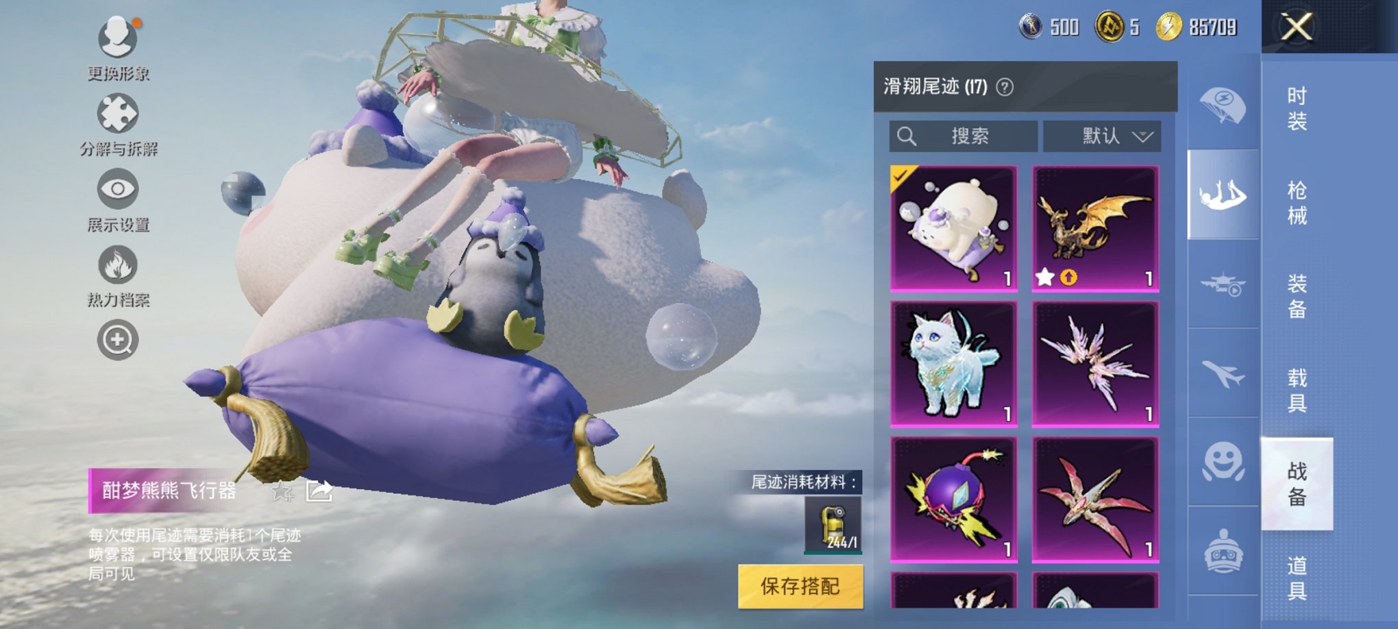 HPCMW3311956和平精英账号详情图13 HPCMW3311956和平精英账号详情图13