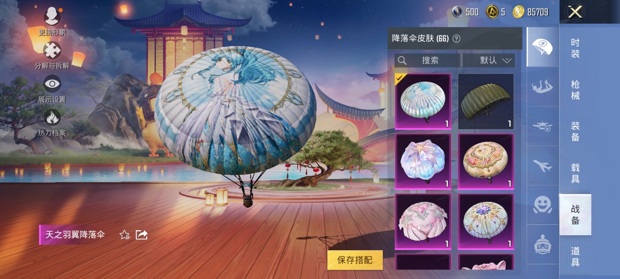 HPCMW3311956和平精英账号详情图20 HPCMW3311956和平精英账号详情图20