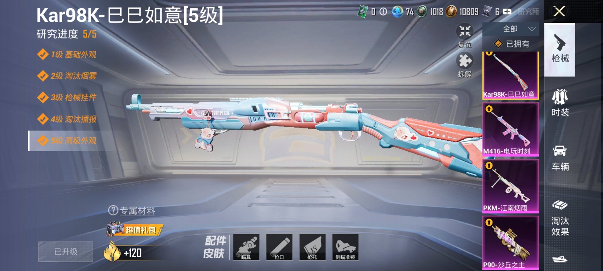 HPCMW3311956和平精英账号详情图21 HPCMW3311956和平精英账号详情图21