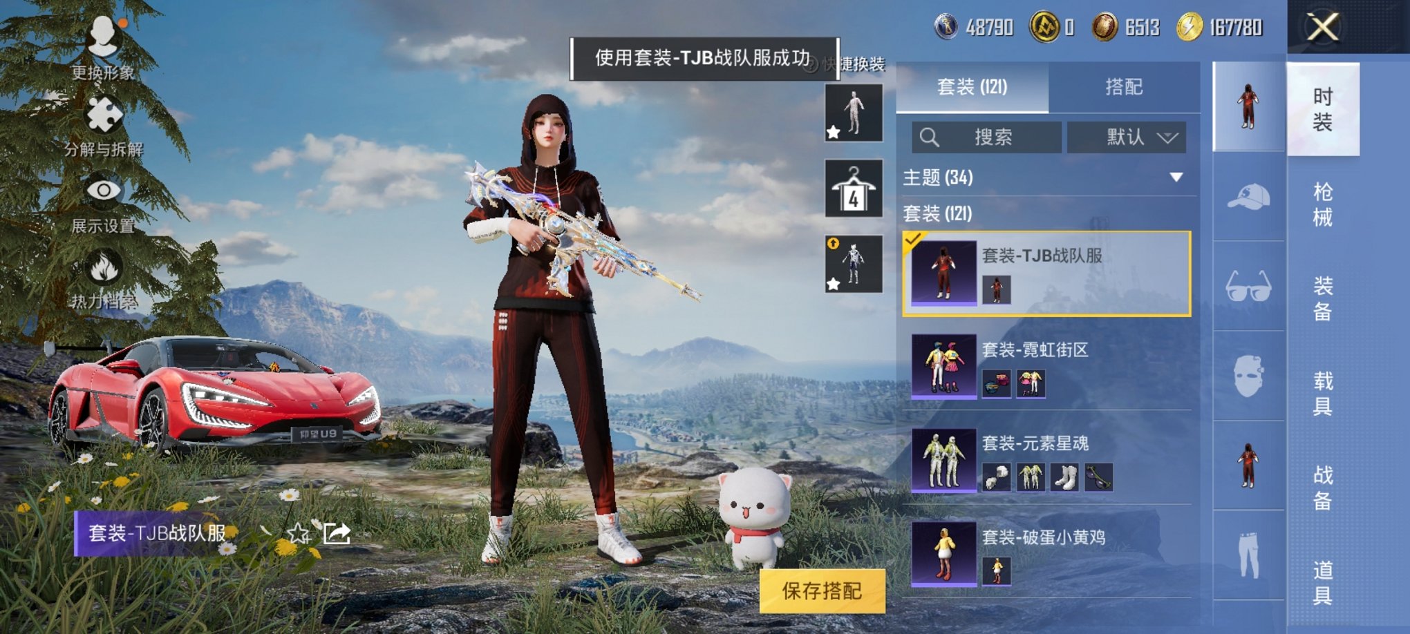 HPCMW3311947和平精英账号详情图2