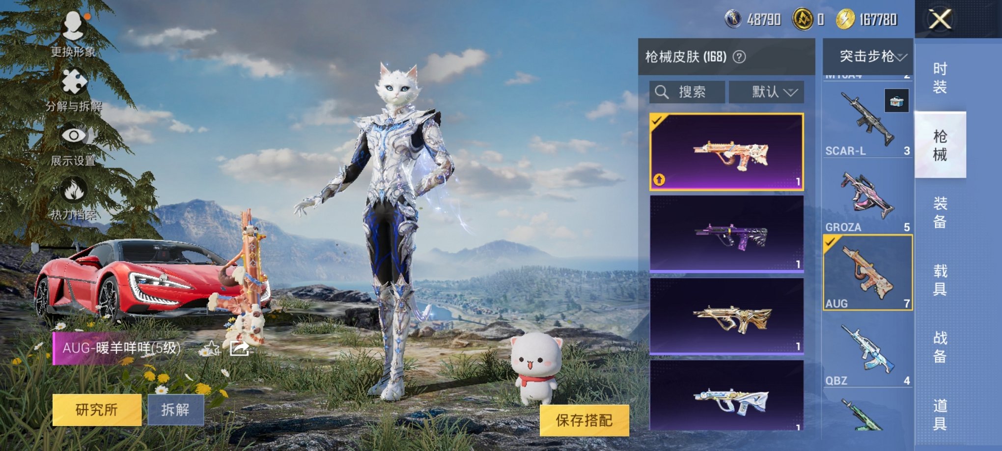 HPCMW3311947和平精英账号详情图4