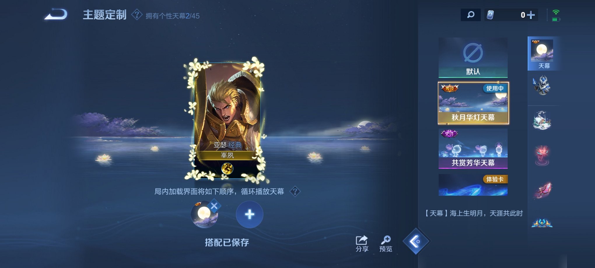 WZCMW3259964王者荣耀账号详情图2
