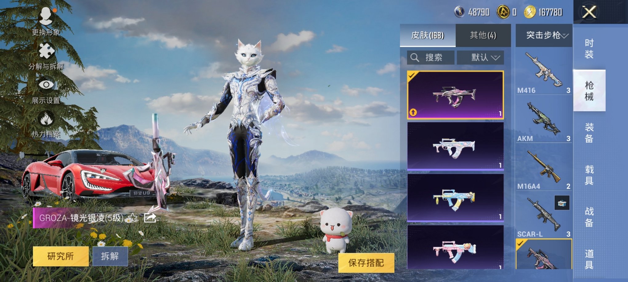 HPCMW3311947和平精英账号详情图5