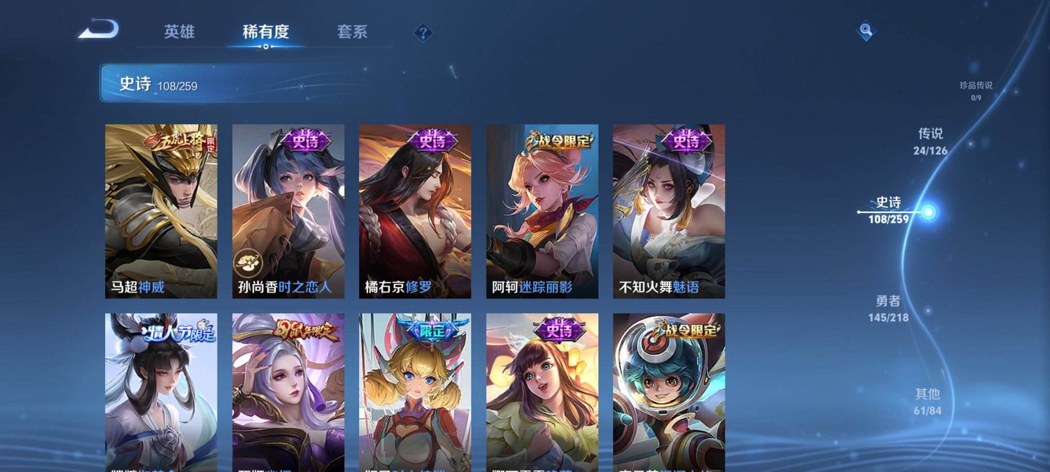 WZCMW3259964王者荣耀账号详情图3