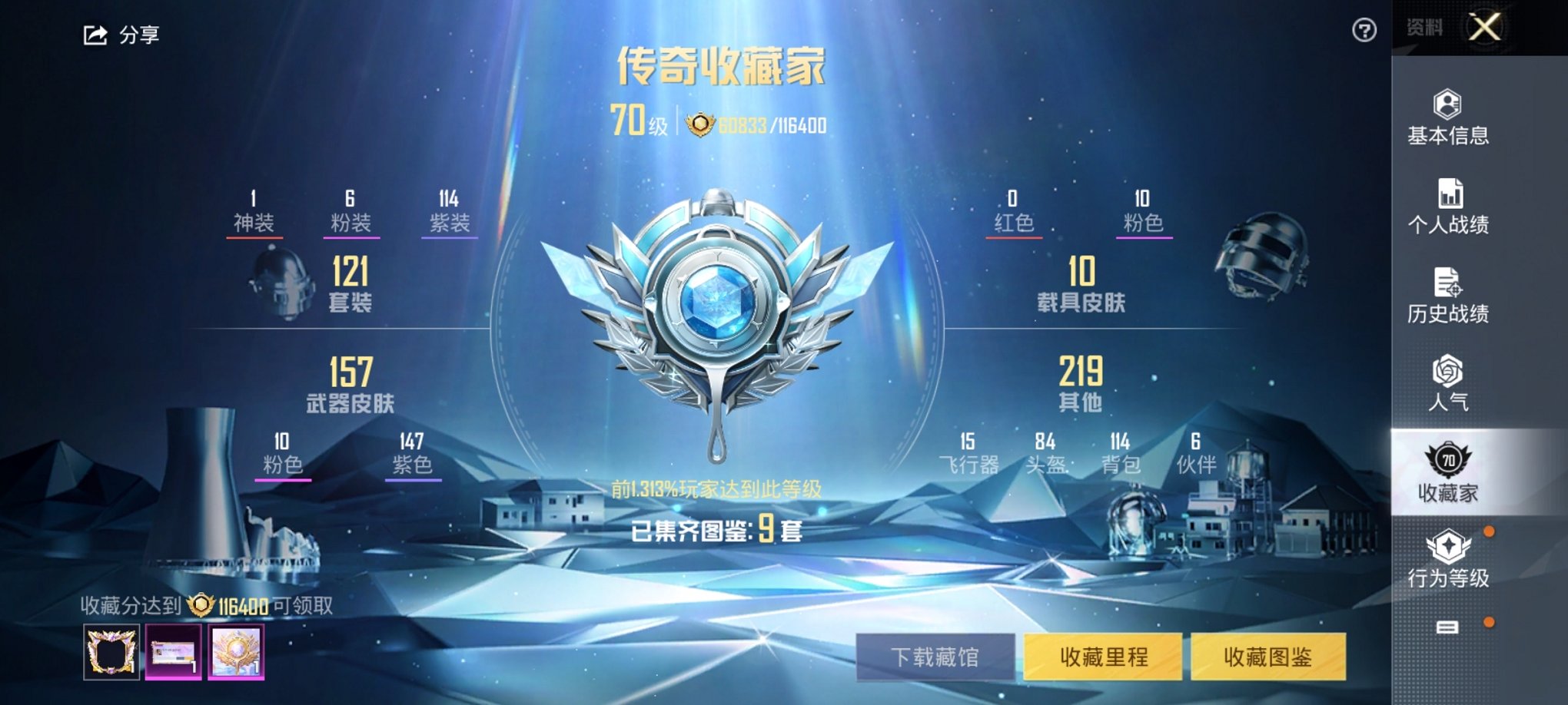 HPCMW3311947和平精英账号详情图6