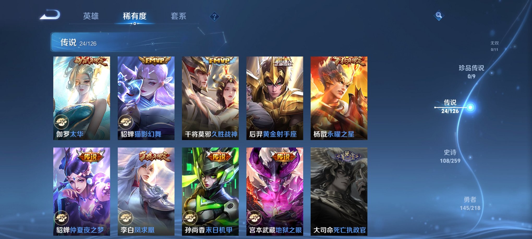 WZCMW3259964王者荣耀账号详情图4