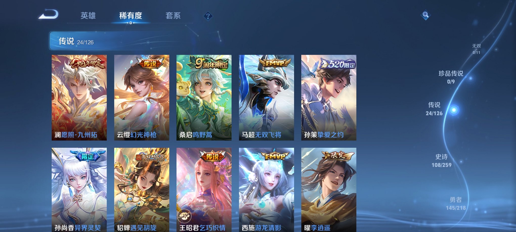 WZCMW3259964王者荣耀账号详情图5