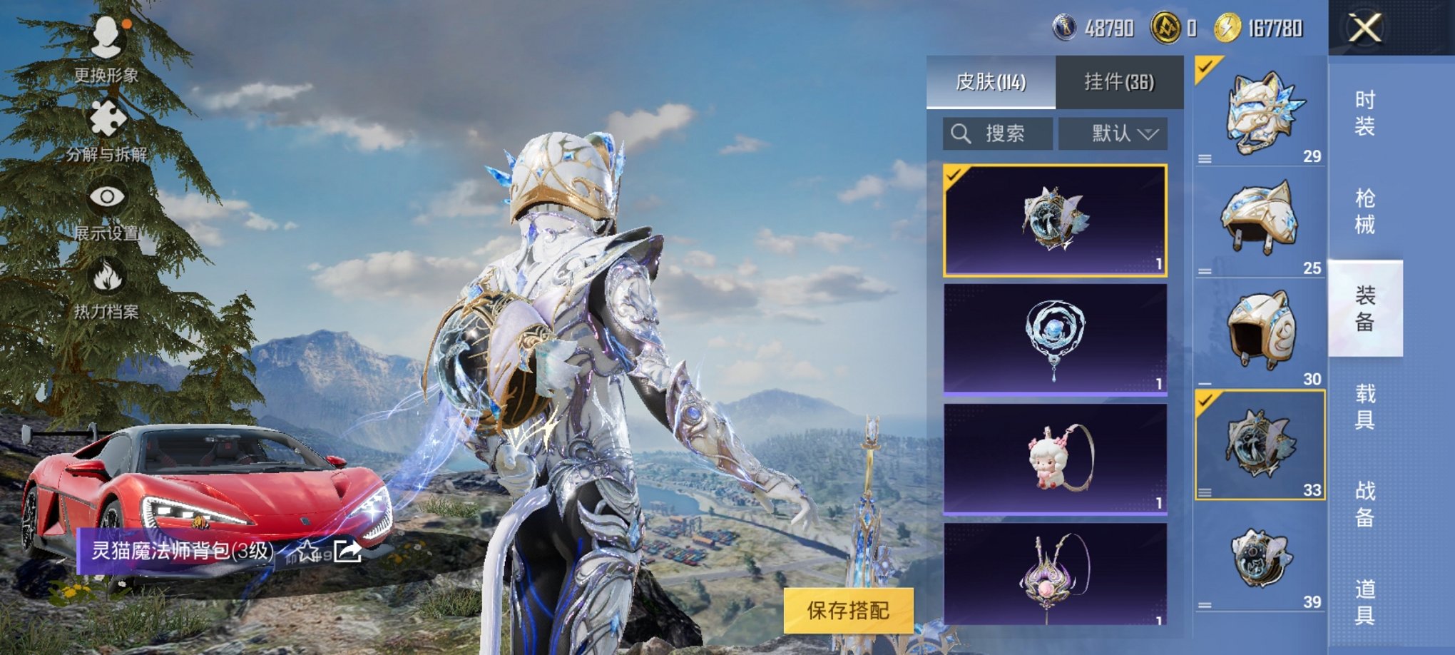 HPCMW3311947和平精英账号详情图8